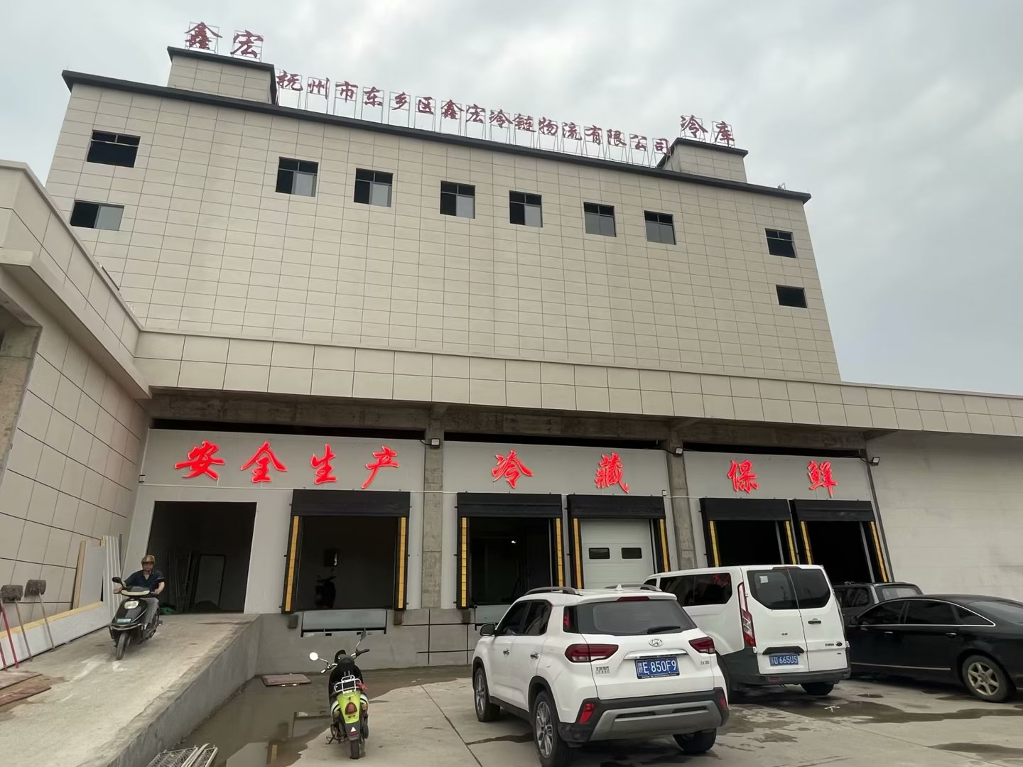 江西省6000㎡雙溫冷鏈物流冷庫工程